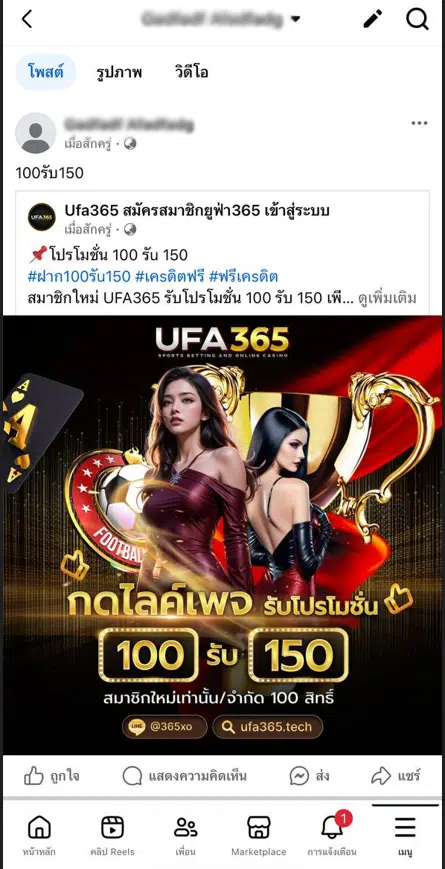 ufa365 100รับ150