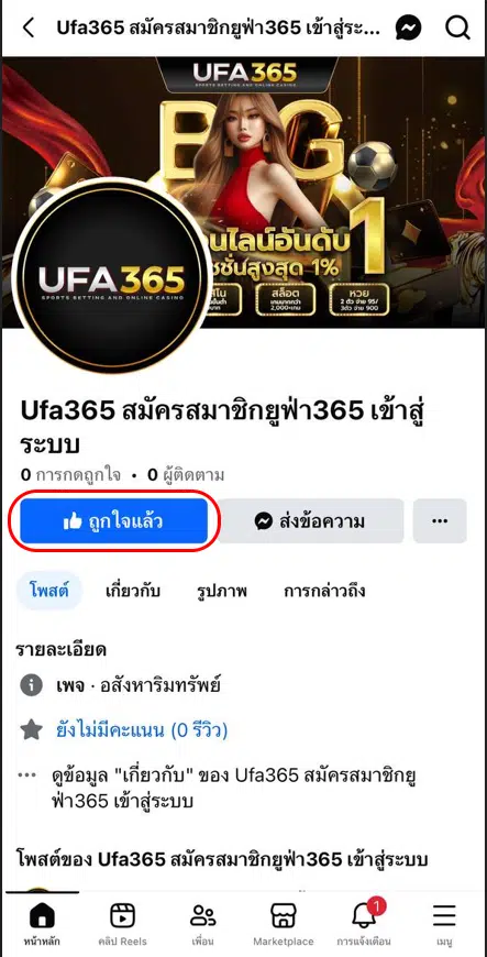 ufa365 100รับ150