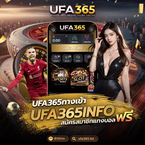 UFA365ทางเข้า